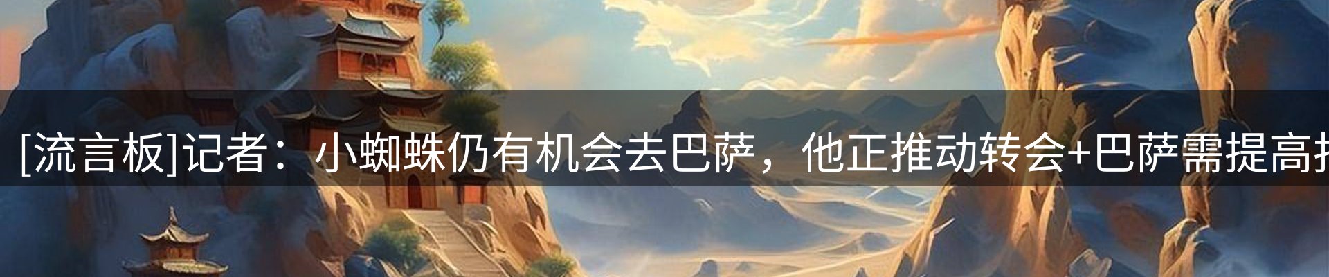 热点聚焦